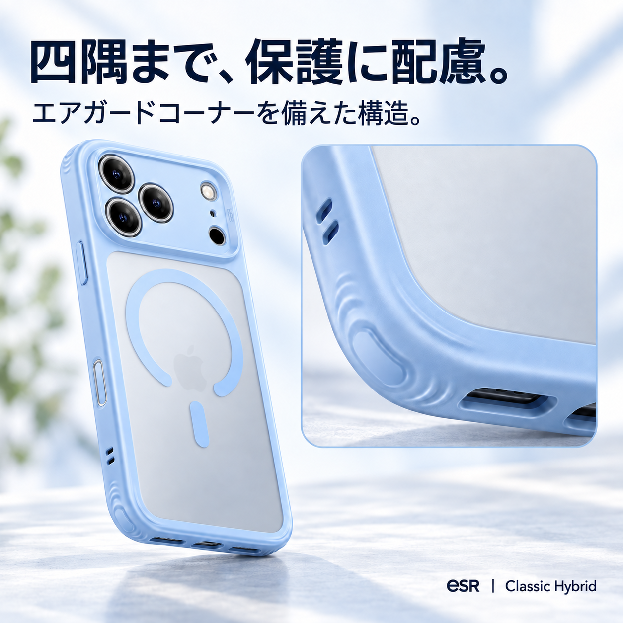 エアガードコーナーとTPUバンパーの近景