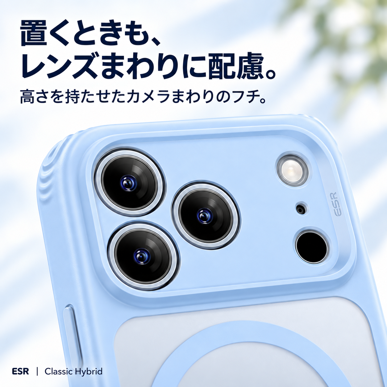 高さを持たせたカメラまわりのフチの近景
